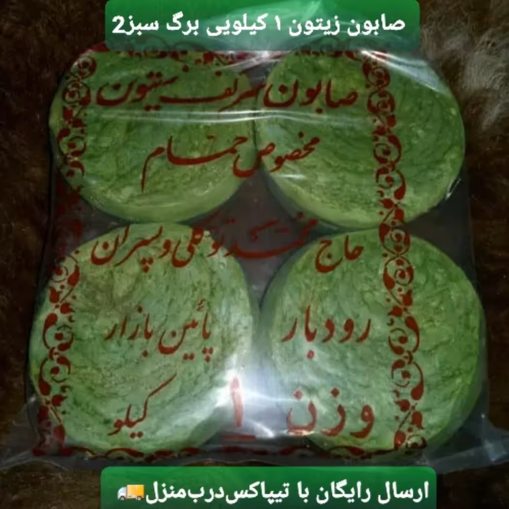صابون زیتون  محلی رودبار (بسته 4 عددی)