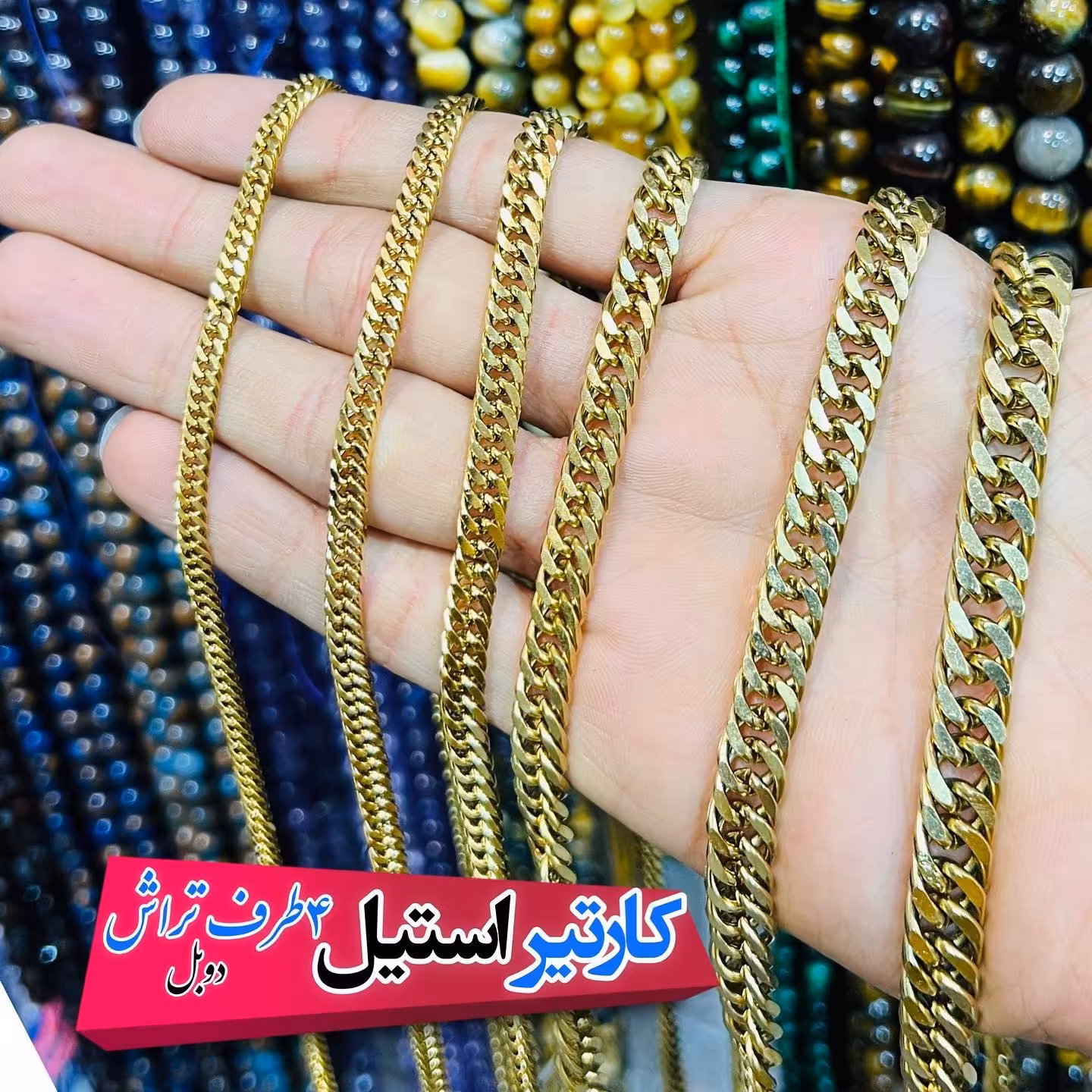 زنجیر کارتیر دوبل سایز 1 طلایی و نقره ای 