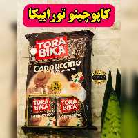 کاپوچینو 20 عددی تورابیکا اصلی