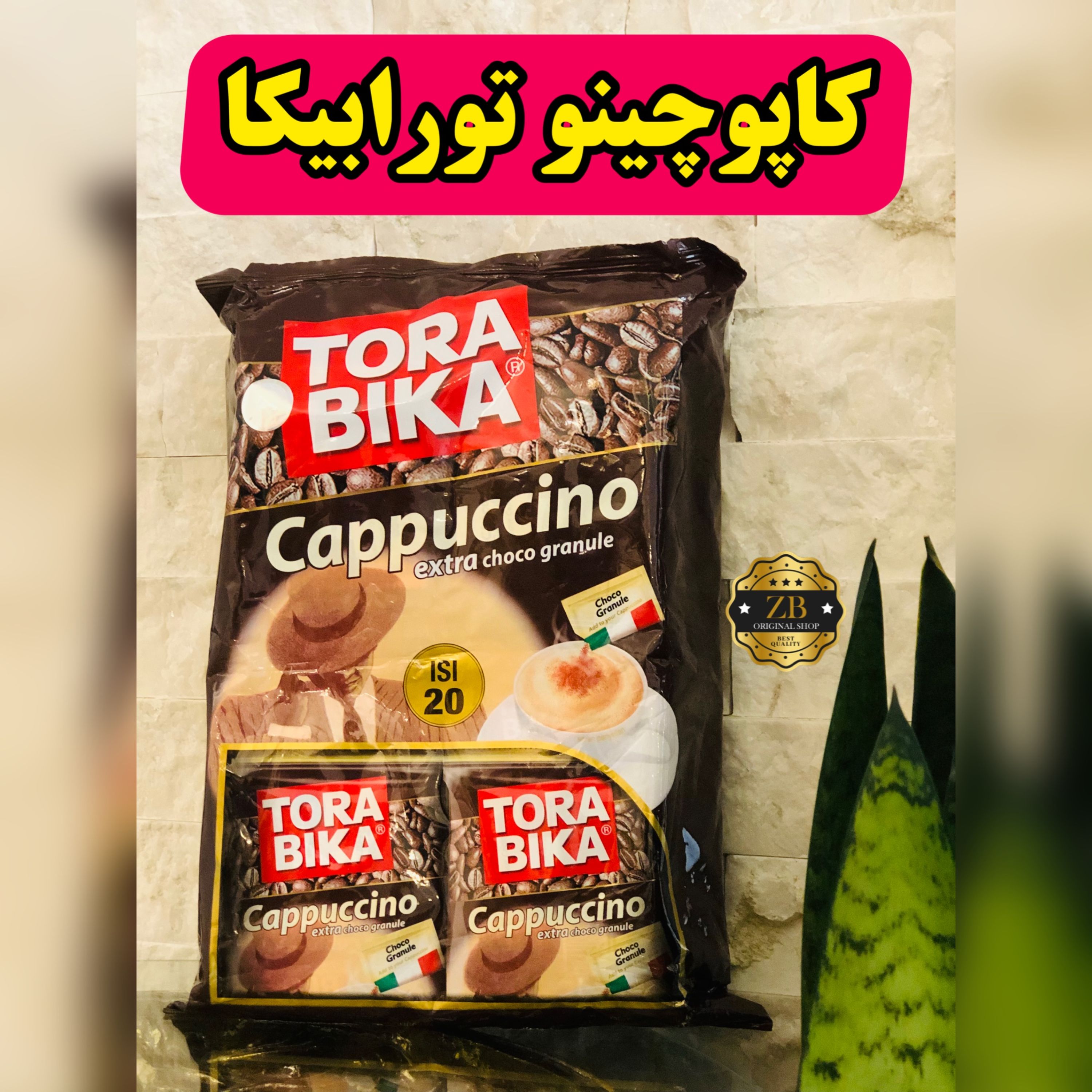 کاپوچینو 20 عددی تورابیکا اصلی