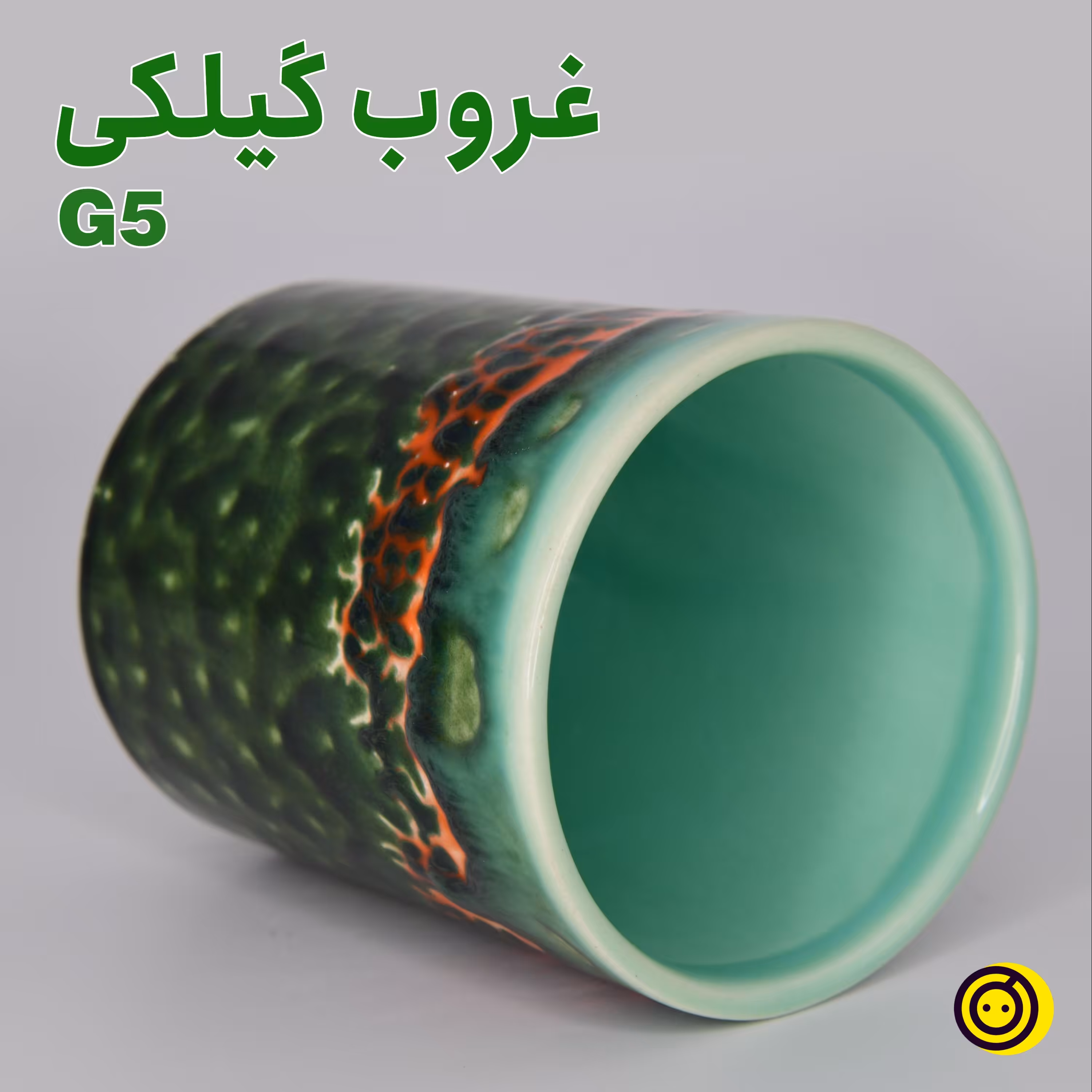 ماگ سرامیکی بدون دسته دست ساز کد G5 
