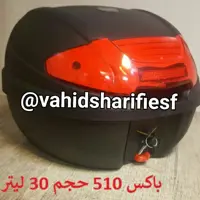 باکس 30لیتری ردلاین