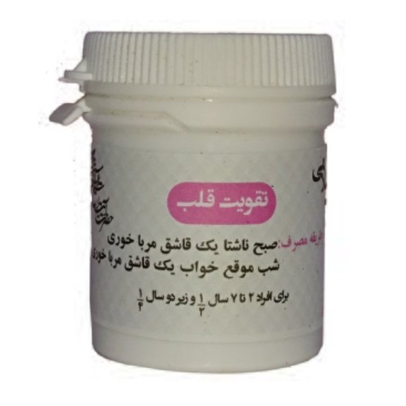 تقویت قلب 2 قوطی