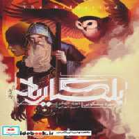 قیمت و خرید کتاب بلگاریاد 1 اثر دیوید ادینگز | ایده بوک