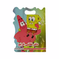 دفتر نقاشی نارنج مدل باب اسفنجی