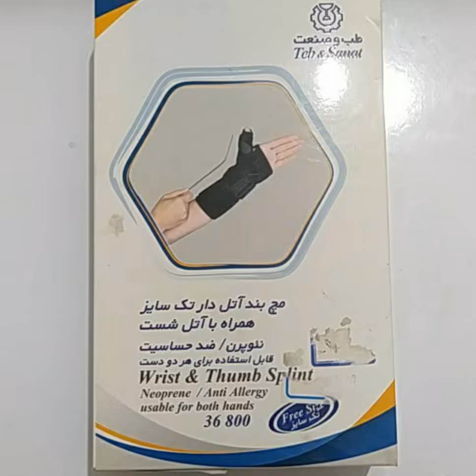 مچ بند آتل  دار  مشکی  تک سایز