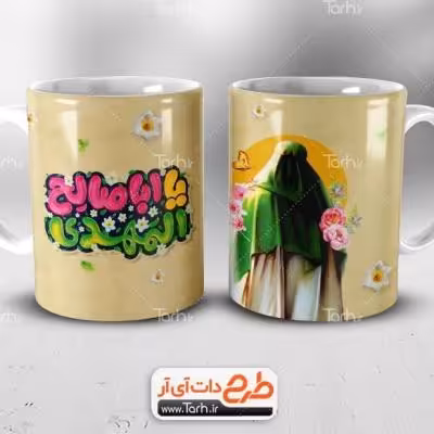 ماگ سرامیکی نیمه شعبان یا اباصالح المهدی