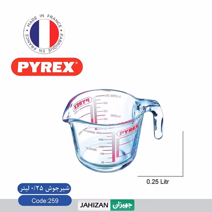 شیرجوش پیرکس مدل 259 (250 میلی لیتر)