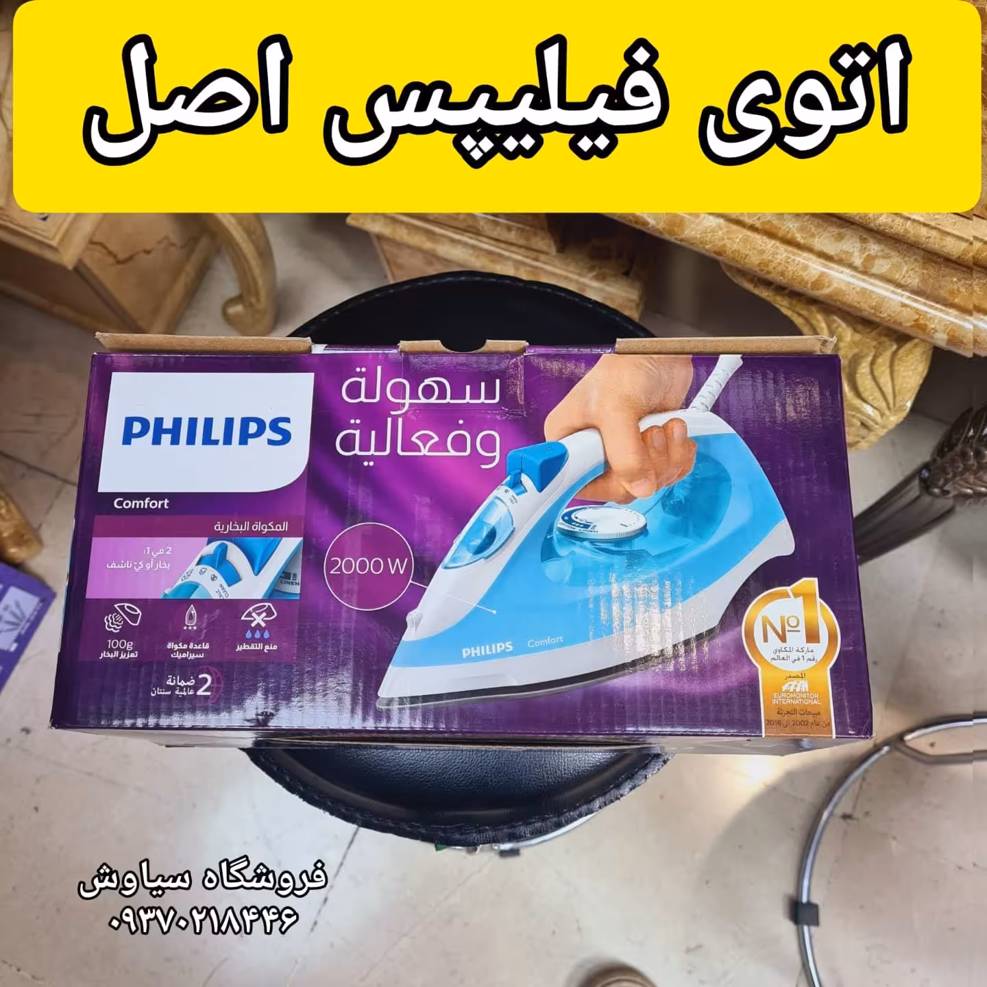 اتو بخار فیلیپس اصل خارجی با صفحه سرامیکی ( اتو تفال ، اتو مسافرتی ، ترازو