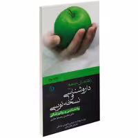 راهنمای جامع دارو شناسی و نسخه نویسی روانشناسی و روانپزشکی نشر پرستش (14983)