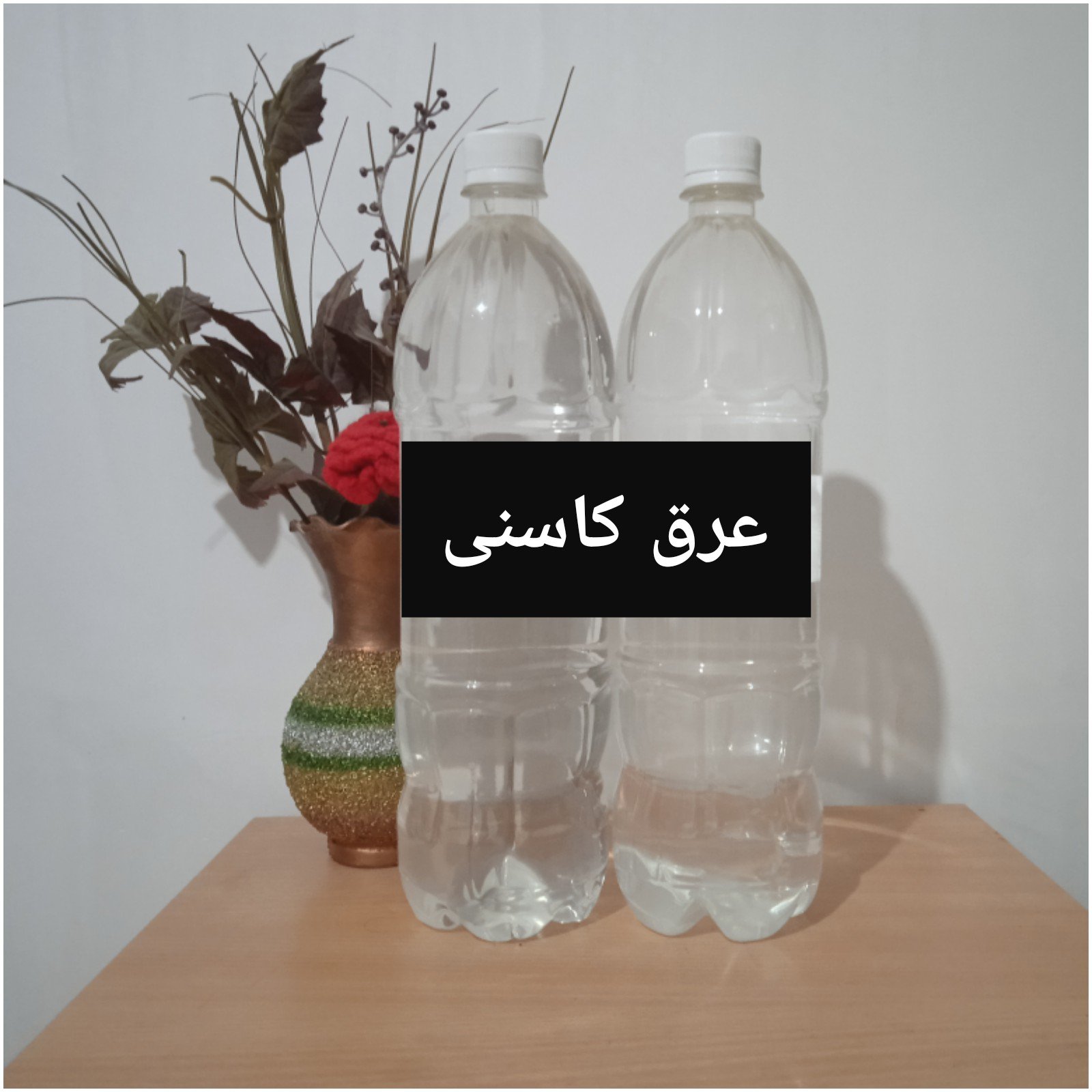 عرق کاسنی سنتی خالص بدون آب و اسانس تضمینی (1/5 لیتری)