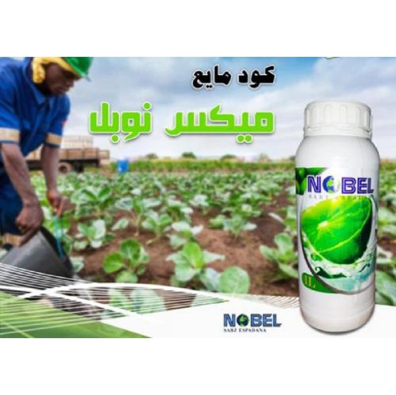 کود نوبل میکس (آهن روی منگنز)  گل سم سپاهان