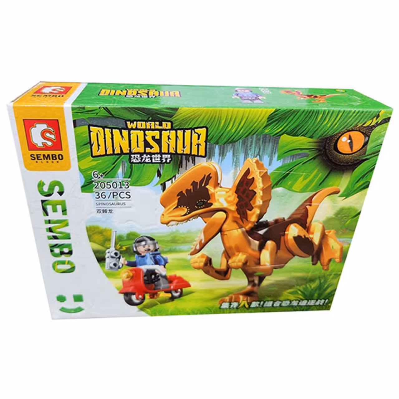 ساختنی سیمبوبلاک مدل Dinosaur کد 205013