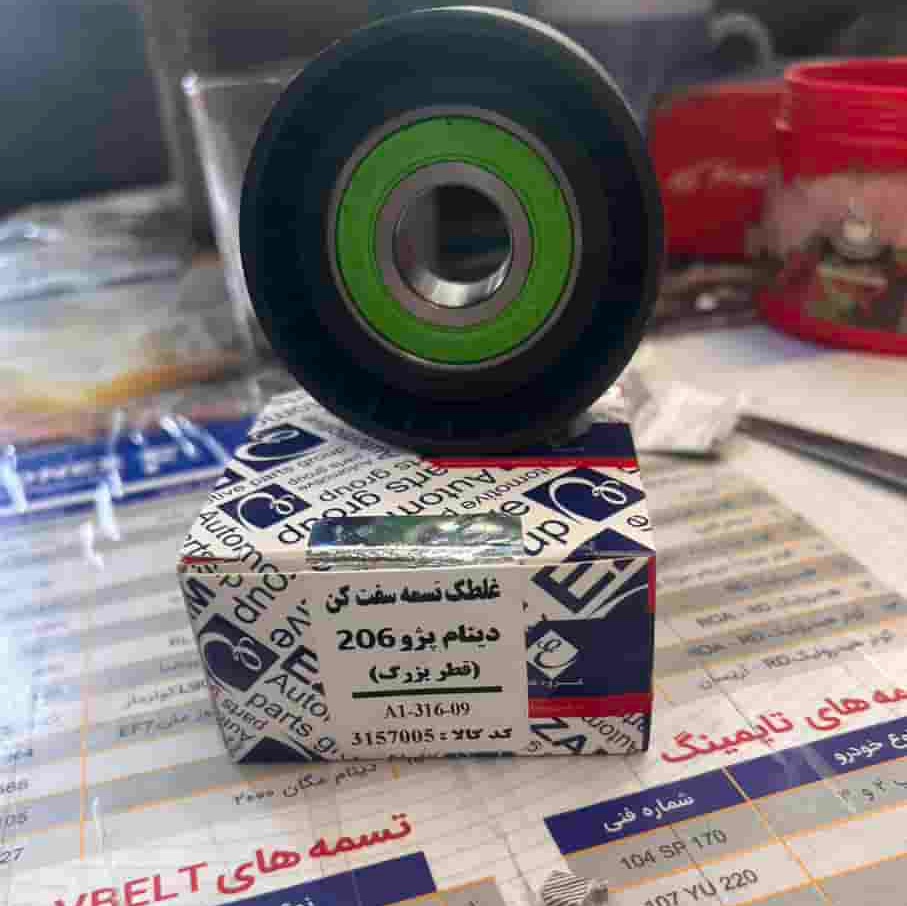 هرز گرد دینام 206سوراخ گشاد