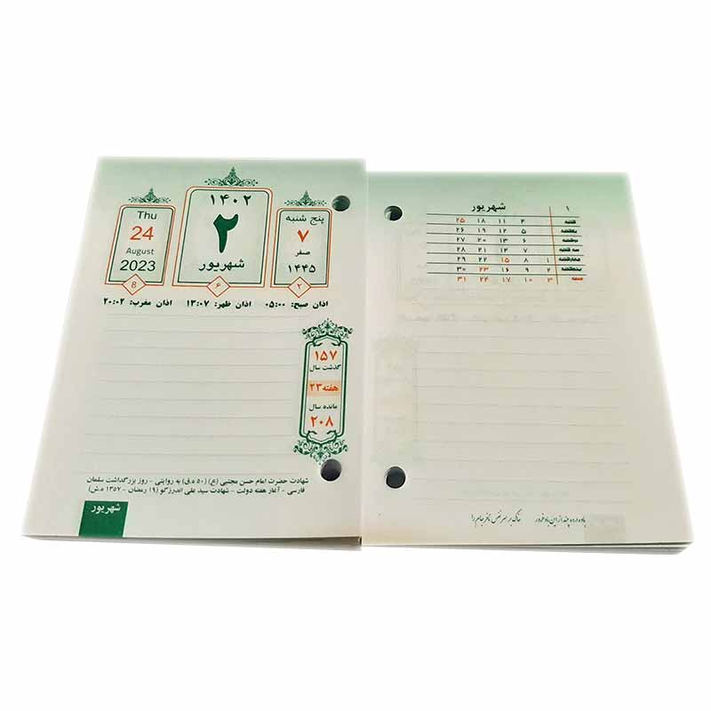 خرید تقویم رومیزی سال 1402 دو سوراخ مدل فرشاد