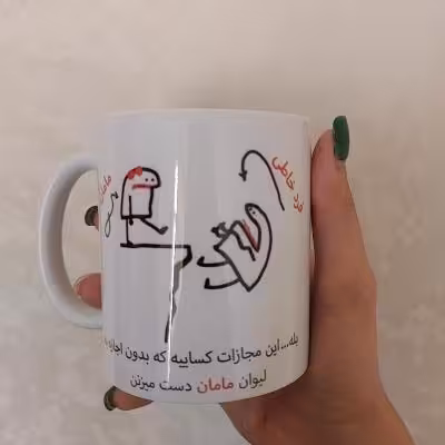 ماگ طرح لیوان مخصوص مامان