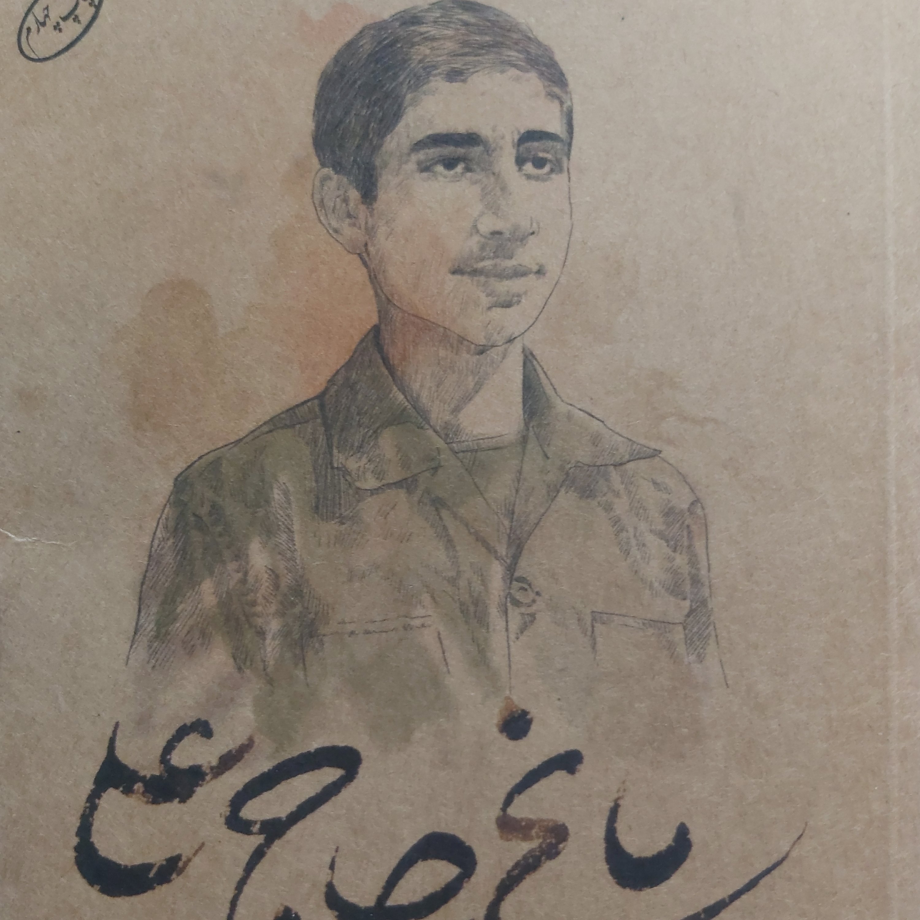 کتاب باغ حاج علی خاطرات حاج مهدی سلحشور از دفاع مقدس