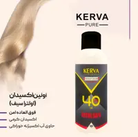 کرم اکسیدان کروا پیور مدل 40VOL دوازده درصدی حجم 1000 میلی لیتر