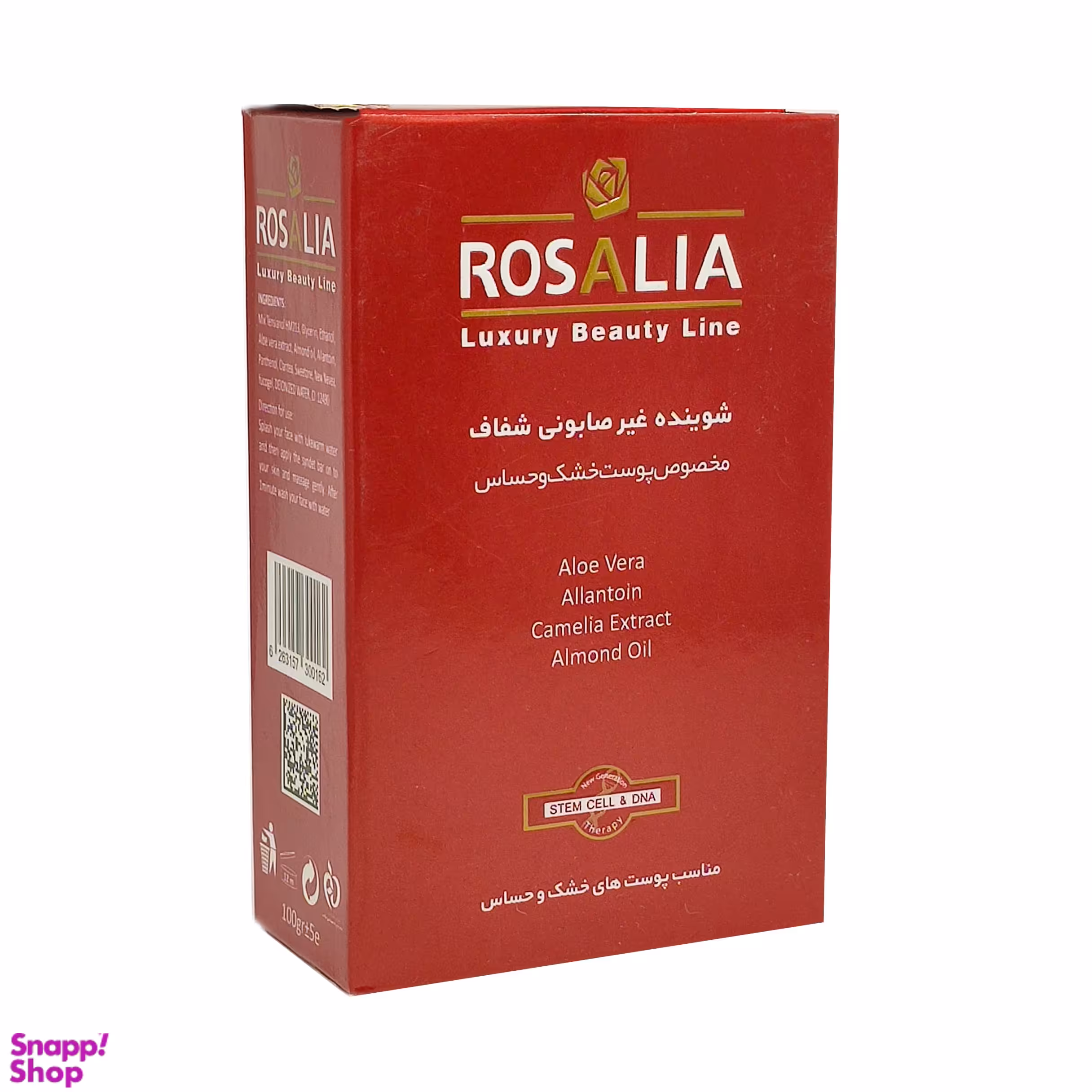 پن شستشو رزالیا (Rosalia) مدل ROSA Sense وزن 100 گرم