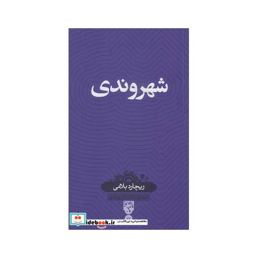 کتاب دانش نامه 23 شهروندی