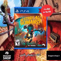 خرید بازی Destroy All Humans اکانت قانونی با بهترین قیمت