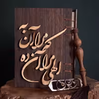 دفتر با جلد چوبی دستساز و دوخت دستی