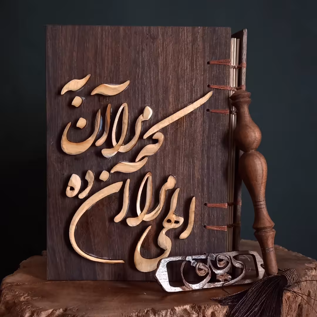 دفتر با جلد چوبی دستساز و دوخت دستی