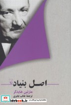 قیمت و خرید کتاب اصل بنیاد اثر مارتین هایدگر | ایده بوک