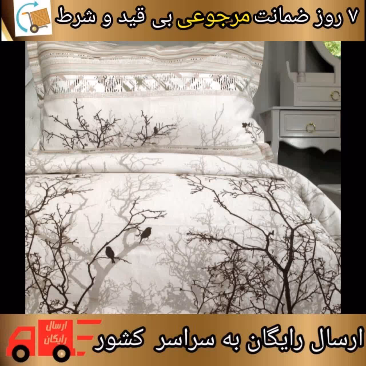 سرویس روتختی دونفره ترک با لطافت بالا