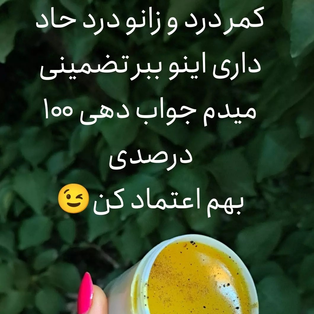 پماد گیاهی رفع درد دست ساز 100 گرمی( 18 عددی به بالا ثبت سفارش بفرمایید) در غرفه عطاری آنلاین مشهد