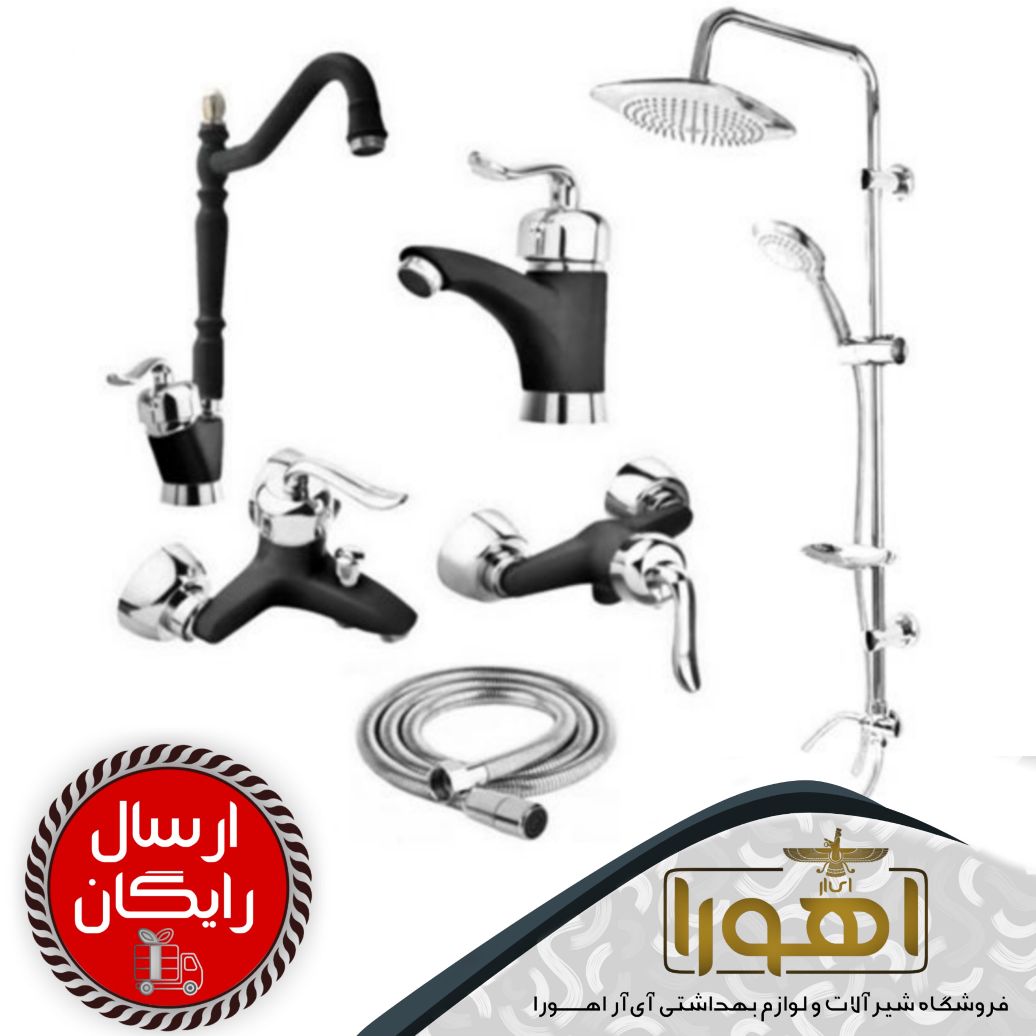 پک شیرآلات مدل قاجاری مشکی کروم مجموعه6عددی 