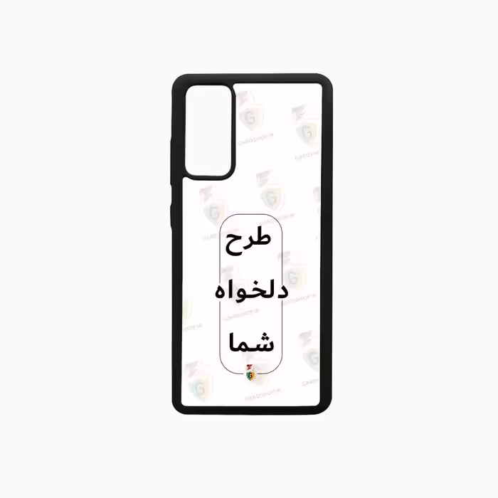 قاب طرح دلخواه گوشی سامسونگ S20 FE دور ژله مشکی