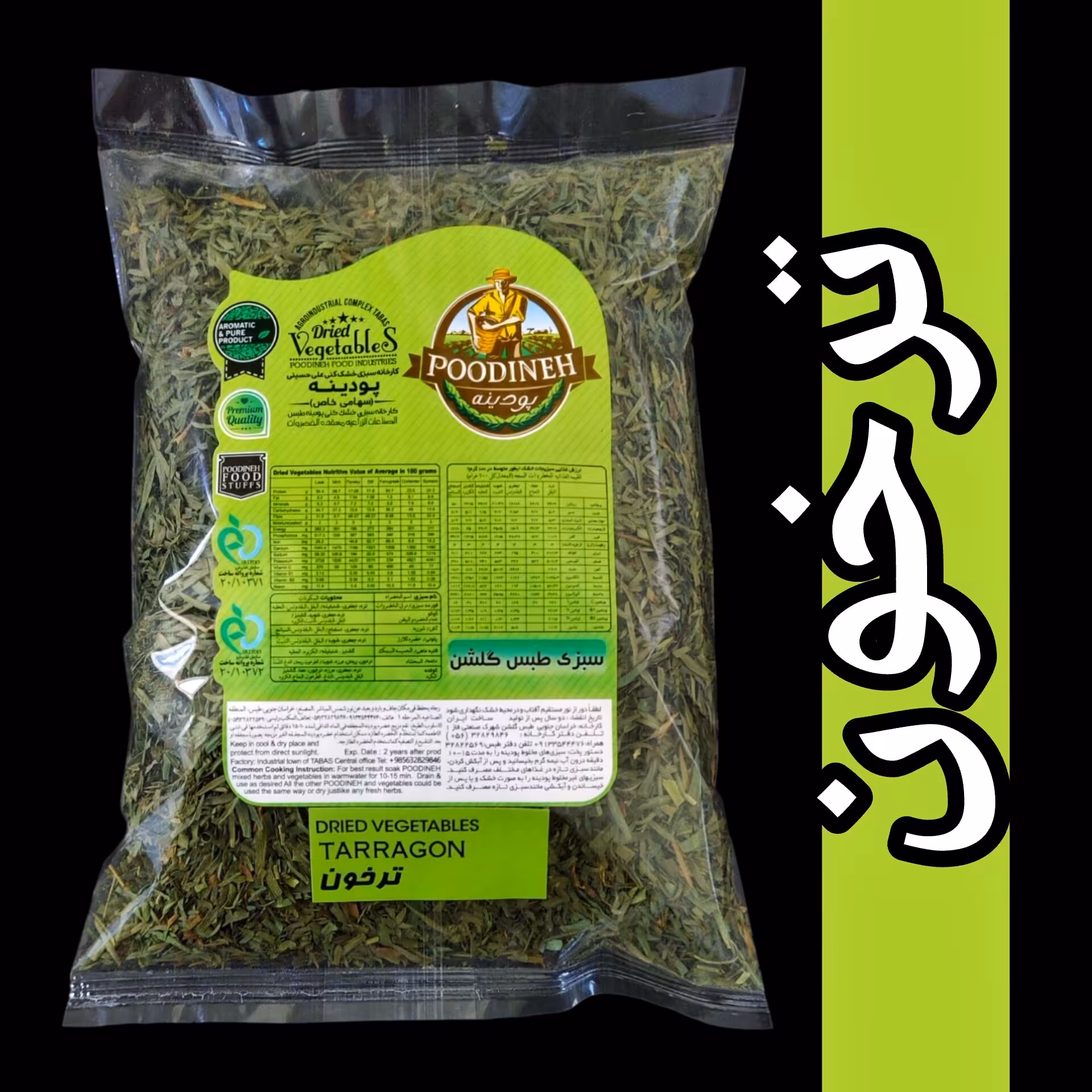 ترخون خشک معطر پودینه طبس بسته سلفونی 200گرمی