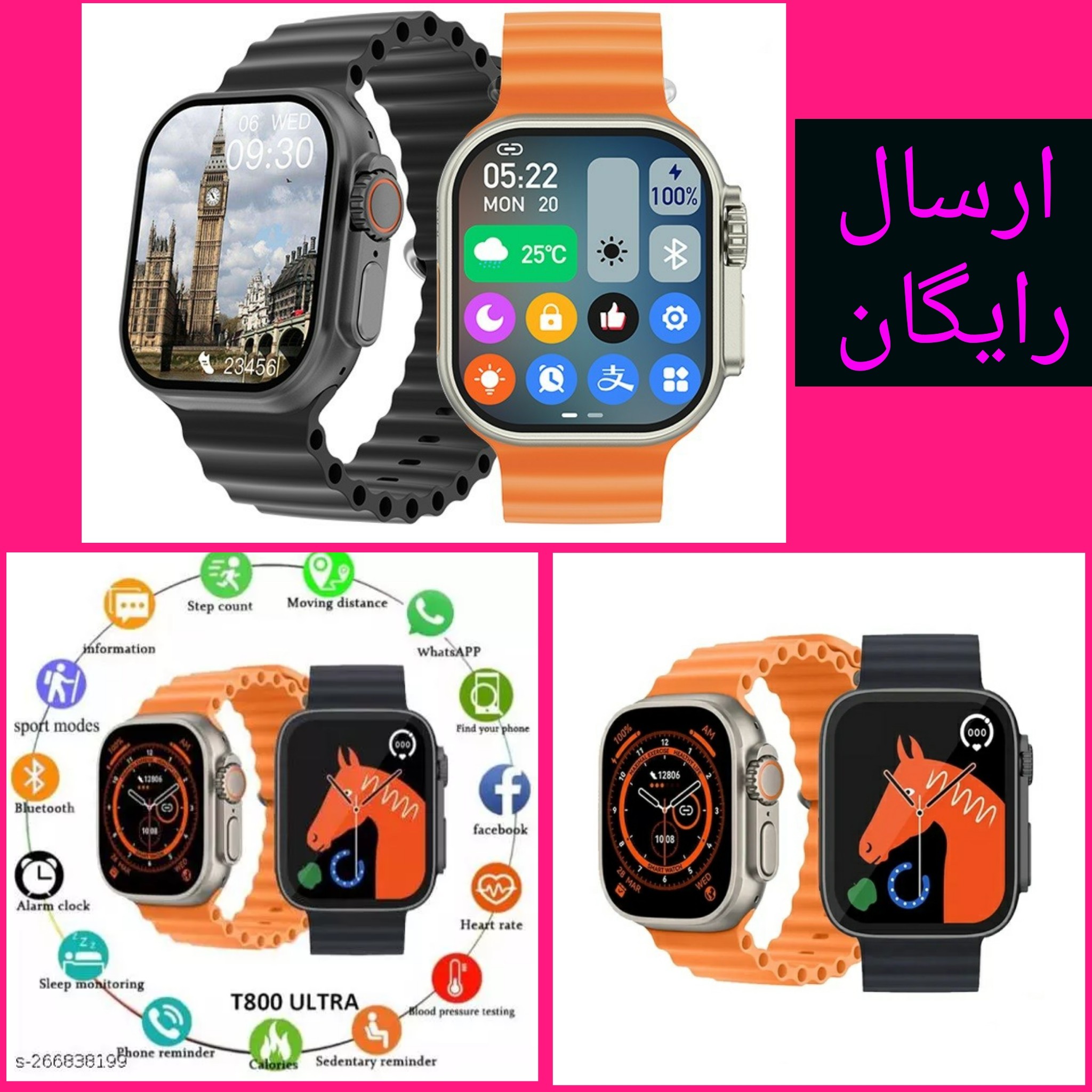 ساعت هوشمند مدل T800 ultra کیفیت اصلی  ارسال رایگان 
