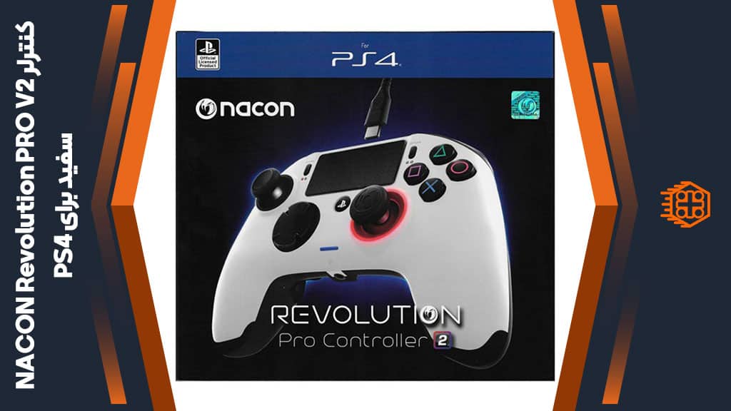 کنترلر بی سیم NACON Revolution PRO V2 مخصوص PS4 – سفید