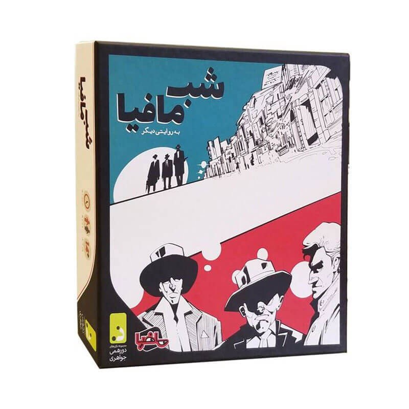 بازی فکری شب مافیا
