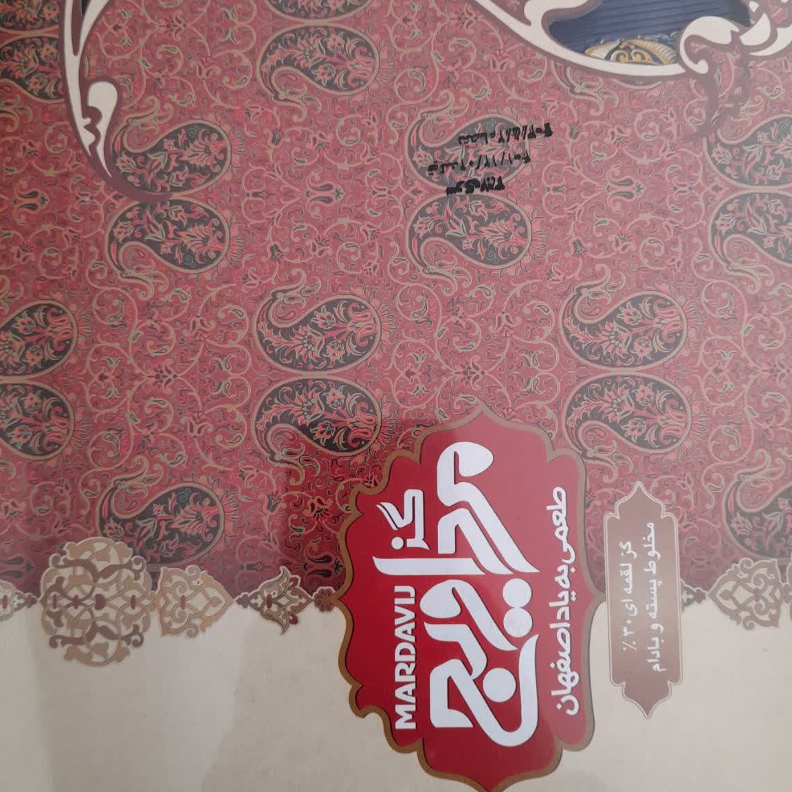 گز 30درصد مخلوط پسته بادام