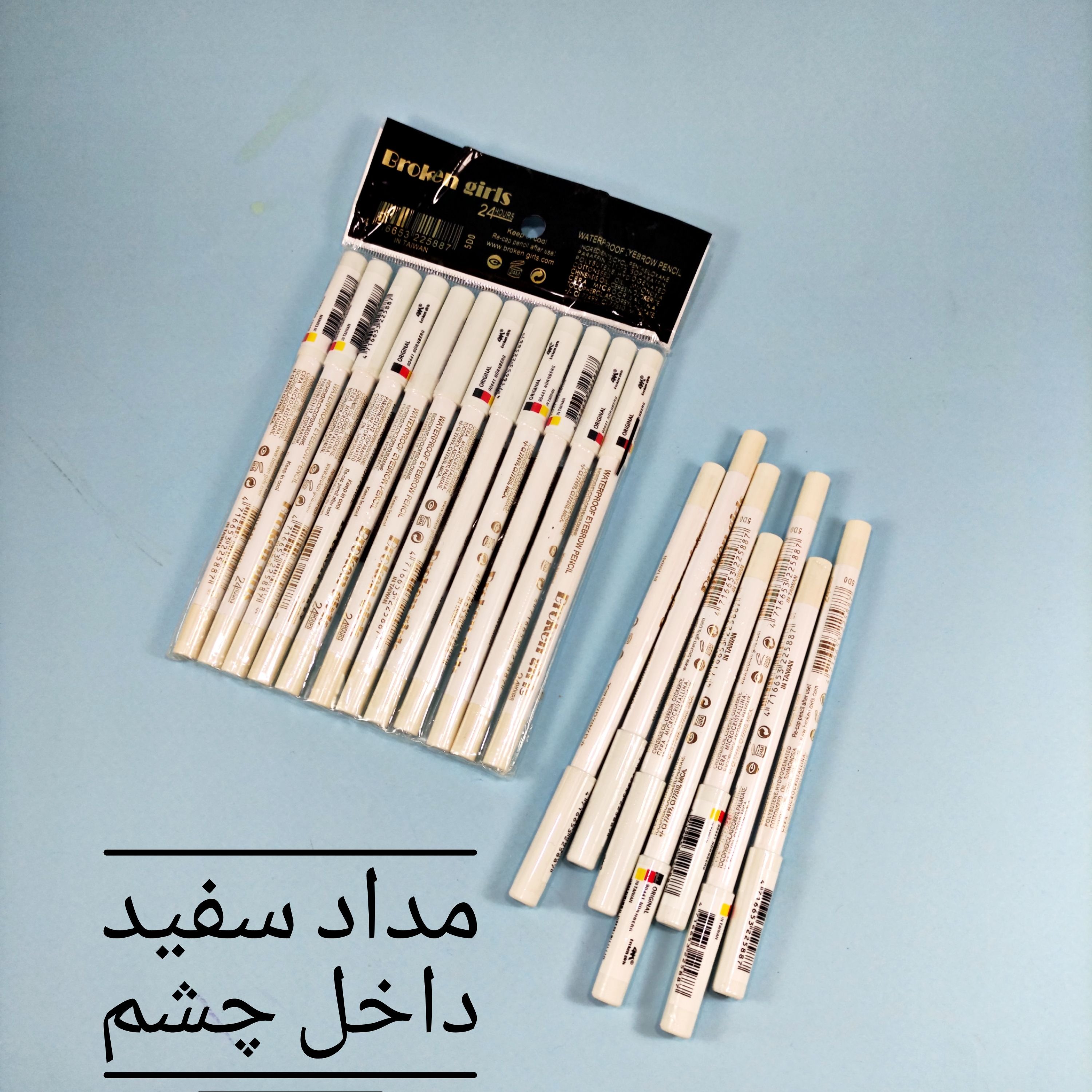 مدادسفید داخل چشم