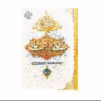 کتاب علی از زبان علی نوع جلد گالینگور راجب امام علی مناسب برای عید غدیر