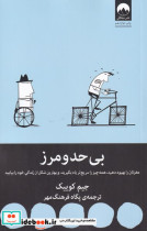 قیمت و خرید کتاب با چرا شروع کنید اثر سایمون سینک | ایده بوک