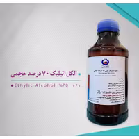 الکل طبی نصر 70 درصد حجم 500 میل