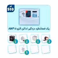 پک استاندارد دزدگیر اماکن آنزو AN-301 مدل S10