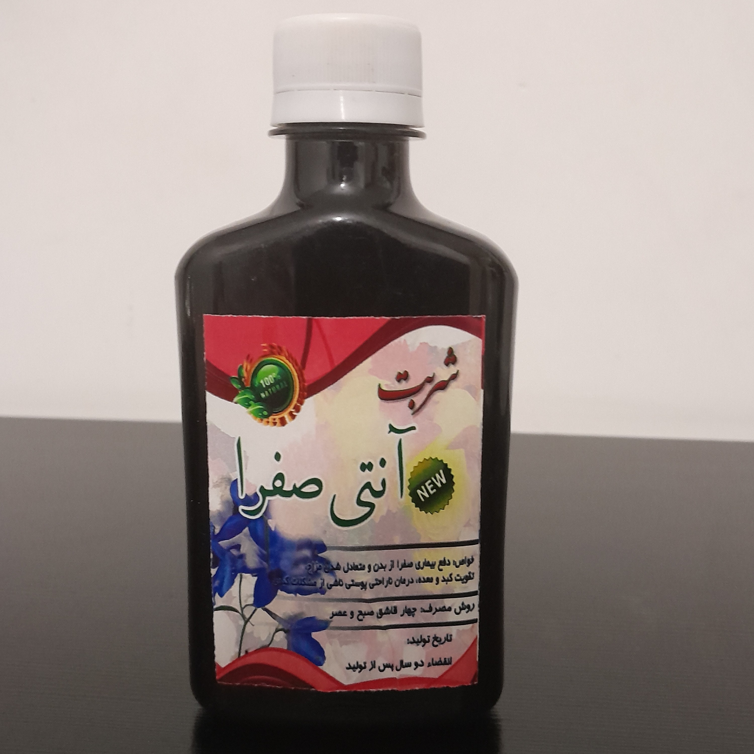 شربت گیاهی انتی صفرا