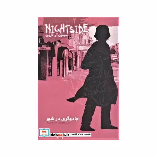 کتاب نایت ساید 4