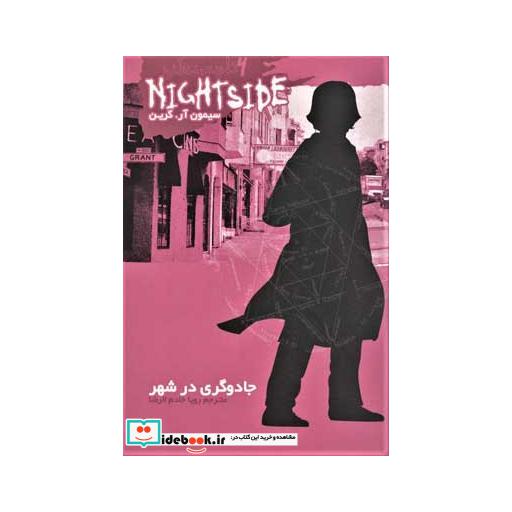 کتاب نایت ساید 4