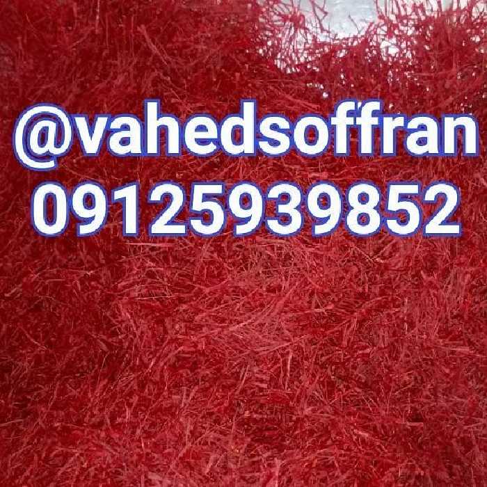 زعفران  نگین یک کیلویی کد 136