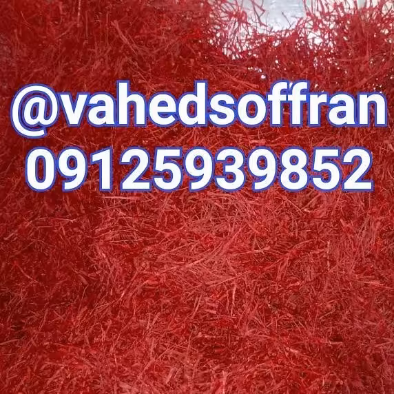 زعفران  نگین یک کیلویی کد 136