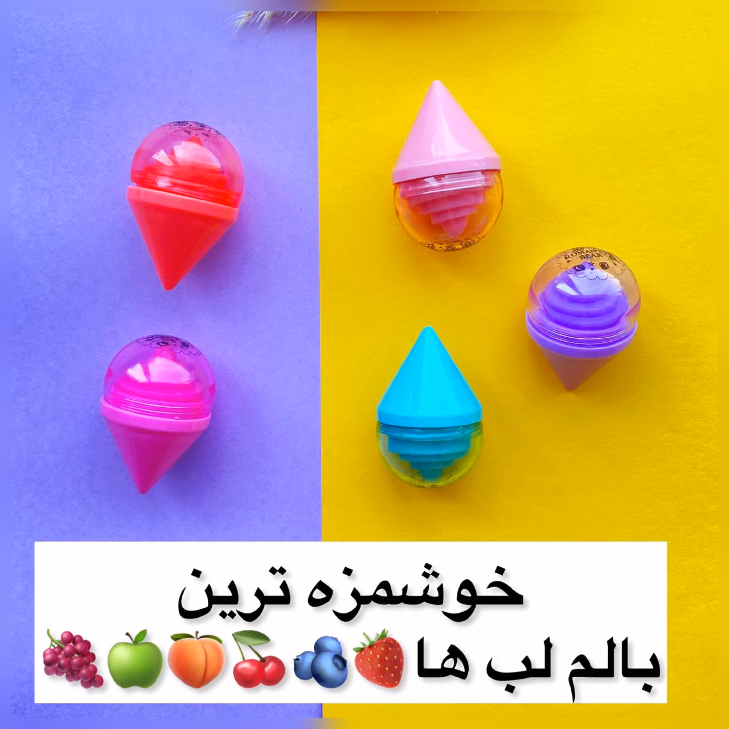 بالم لب  فانتزی .نرم کننده  لب