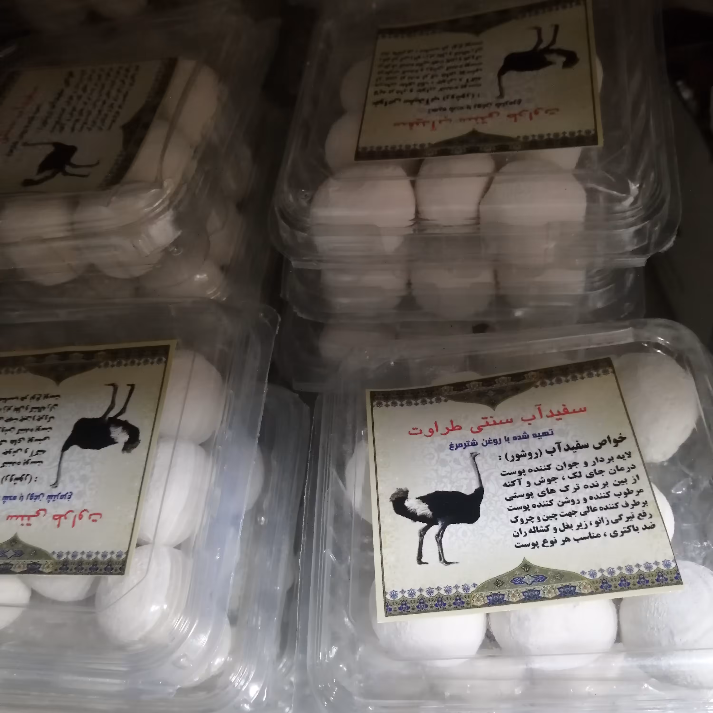 سفیداب حمام سنتی طراوت