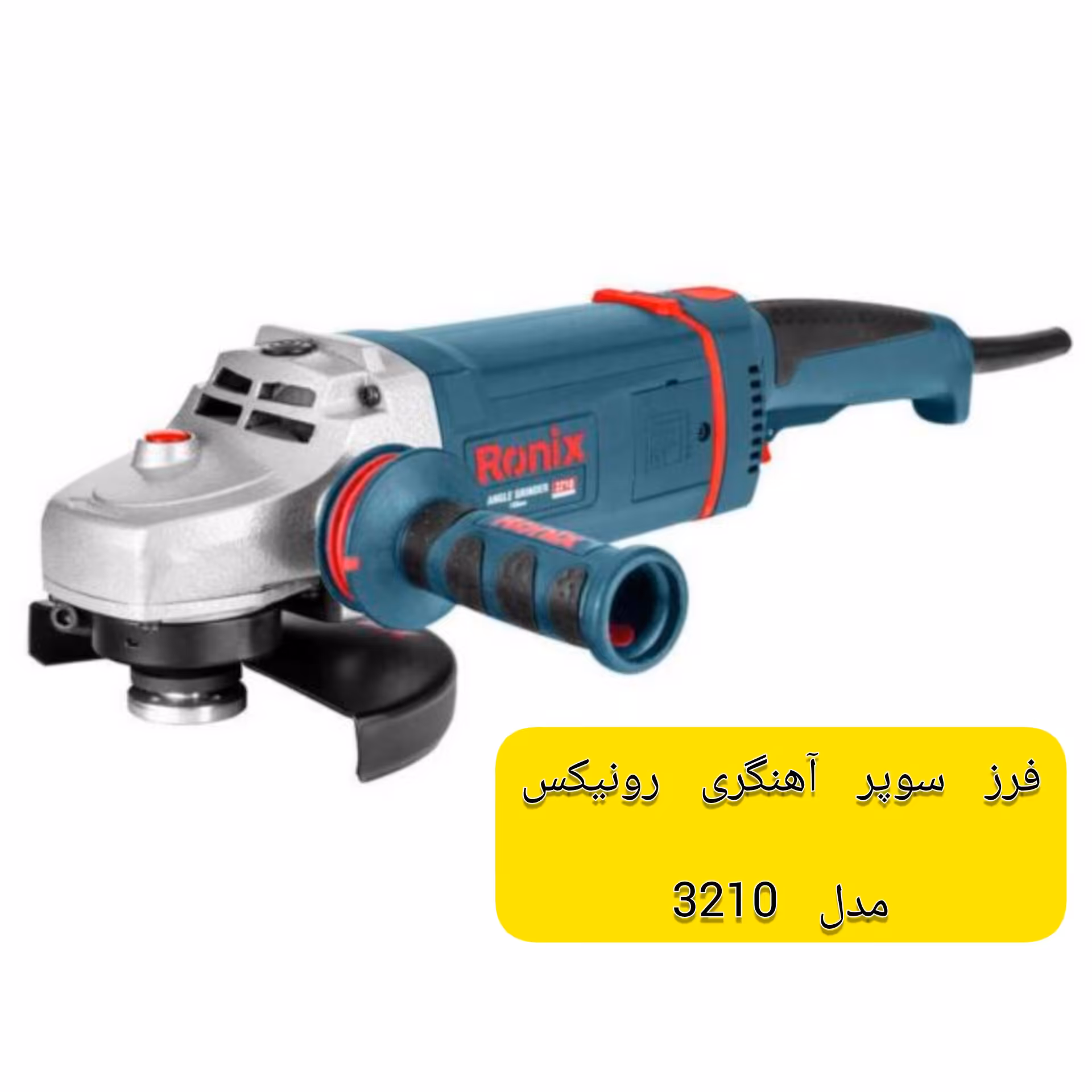فرز  سوپر آهنگری رونیکس مدل 3210
